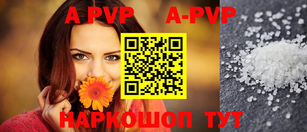 купить наркотик  Альфа ПВП СК  APVP  Люберцы  Вход с VPN  Alpha-PVP крисы CK  APVP крисы CK 