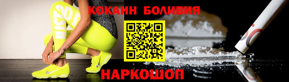 Кокаин 99%  COCAIN  Люберцы  Вход с VPN 