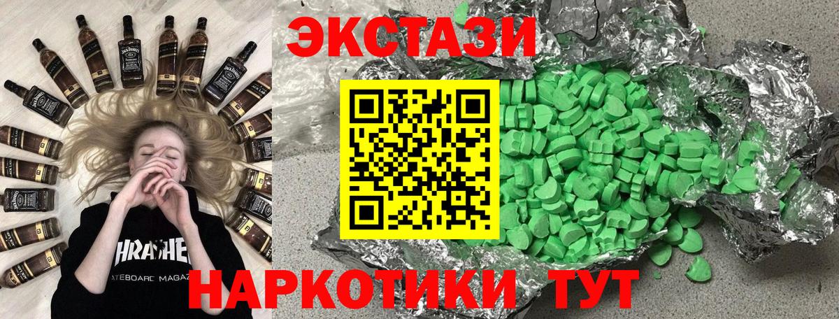 ЭКСТАЗИ  ЭКСТАЗИ 99%  Вход с VPN  Люберцы 