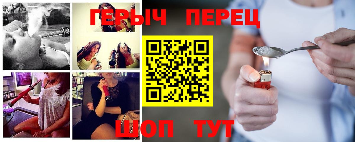 Люберцы  ГЕРОИН хмурый  Вход с VPN 