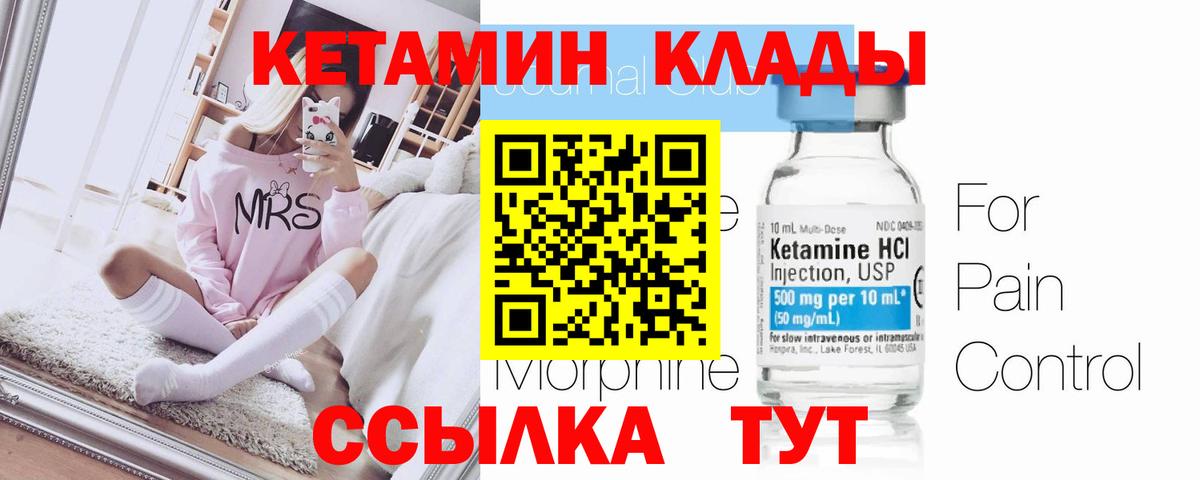 КЕТАМИН ketamine Люберцы