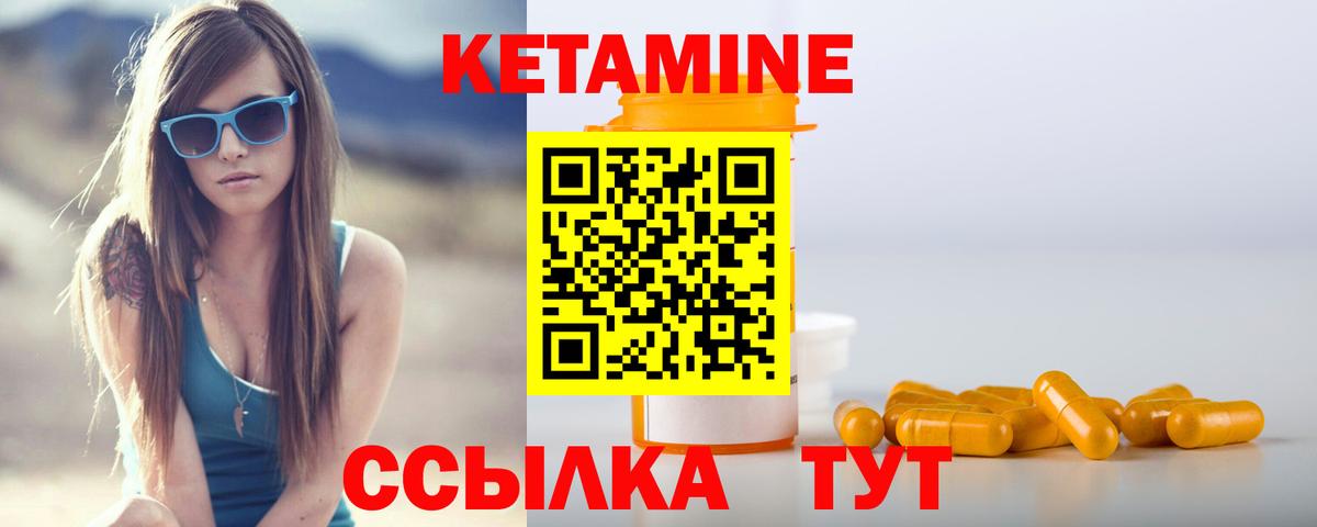 КЕТАМИН VHQ  Вход с VPN  Люберцы 