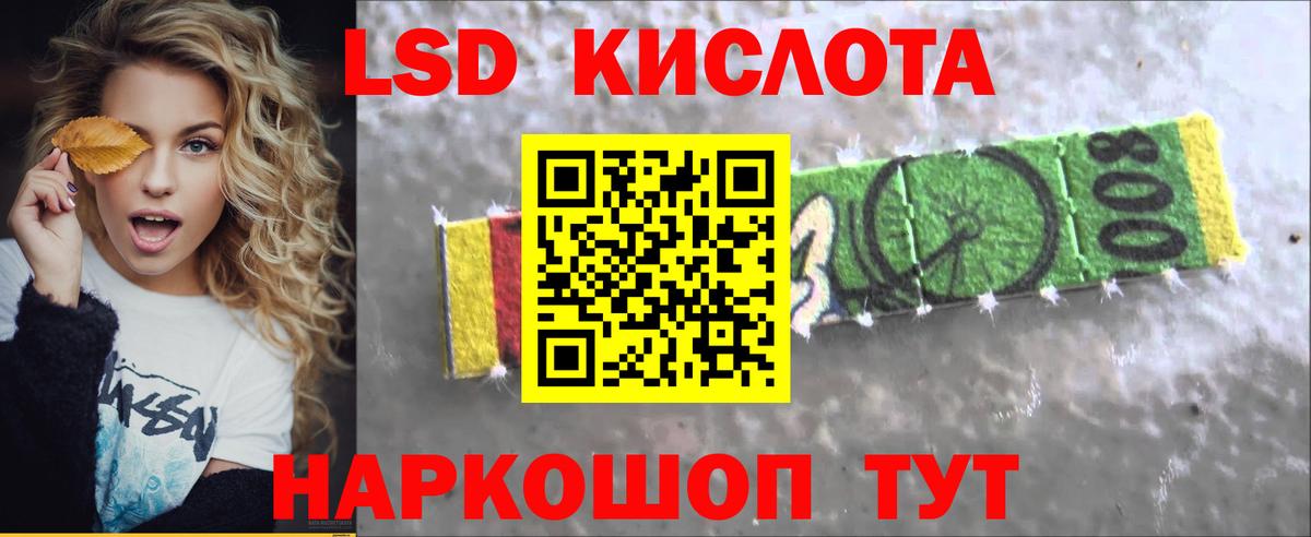 Люберцы  ЛСД экстази кислота  Вход с VPN  LSD-25 экстази  Лсд 25 экстази кислота 