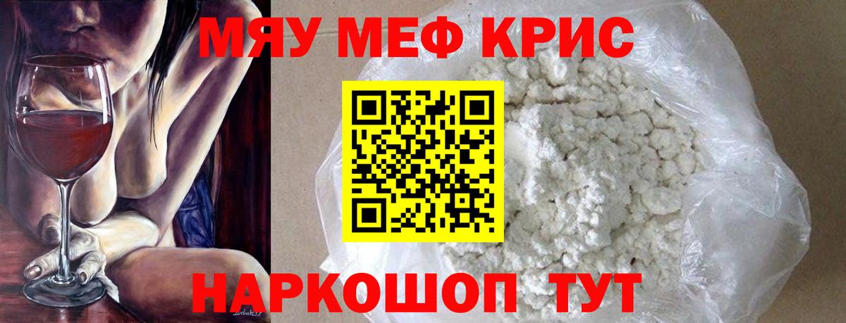 МЕФ  Вход с VPN  Люберцы  МЕФ 4 MMC  Меф VHQ  МЕФ 