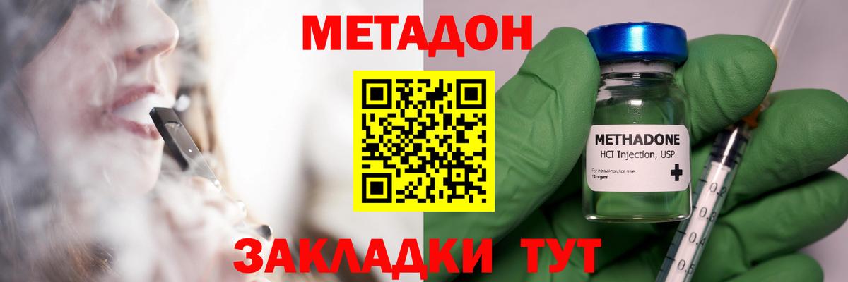 Люберцы  МЕТАДОН белоснежный  Вход с VPN 