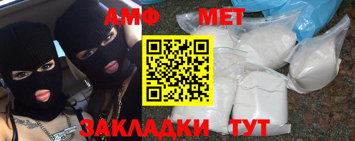 МЕТАМФЕТАМИН витя  Вход с VPN  Люберцы 