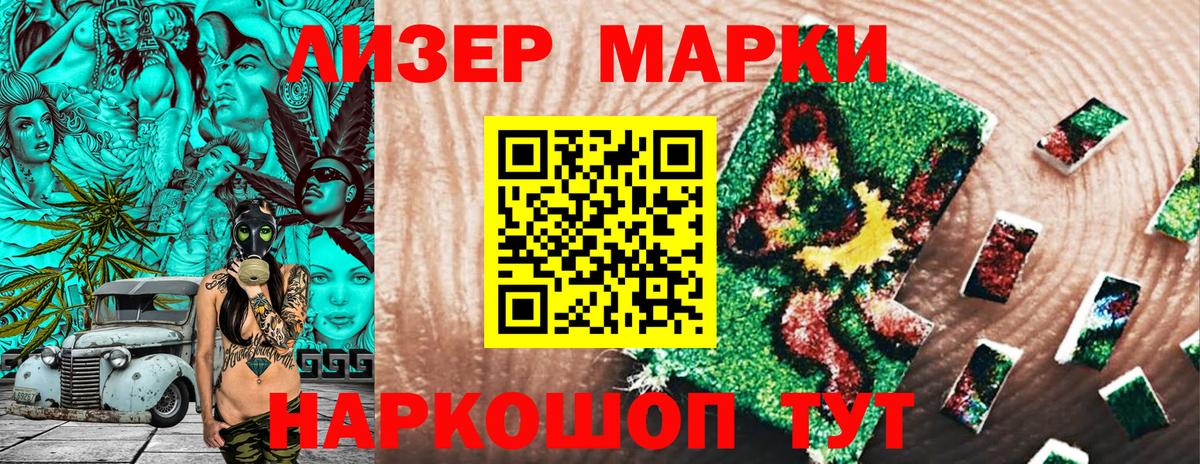 Люберцы  Наркотические марки  Вход с VPN  Марки 25I-NBOMe 1,8мг 